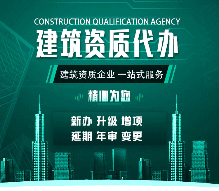 贵州建筑资质代办告诉您建筑施工劳务资质怎么办理
